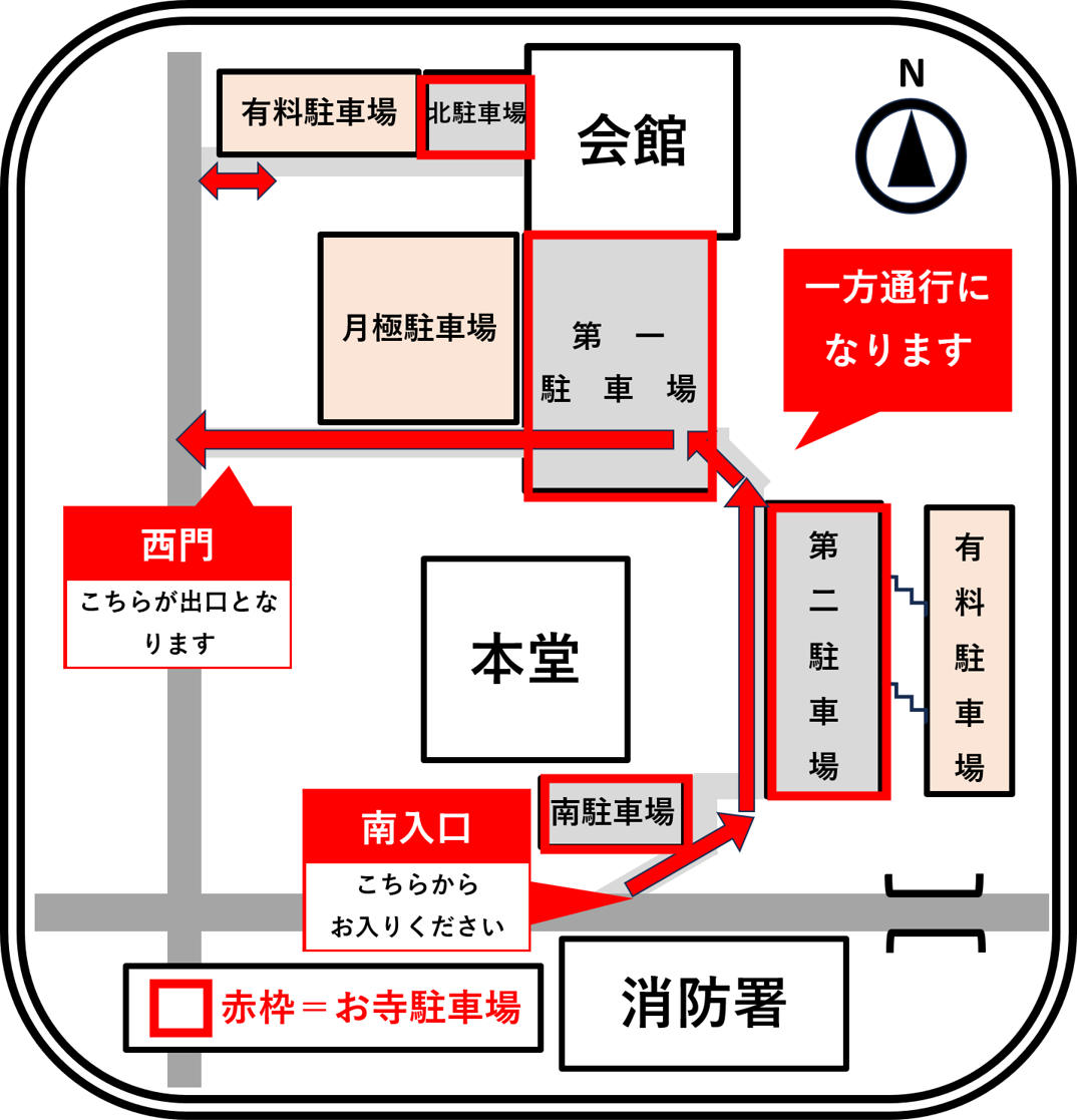 8月11日・12日・14日・16日の西光院駐車場案内図