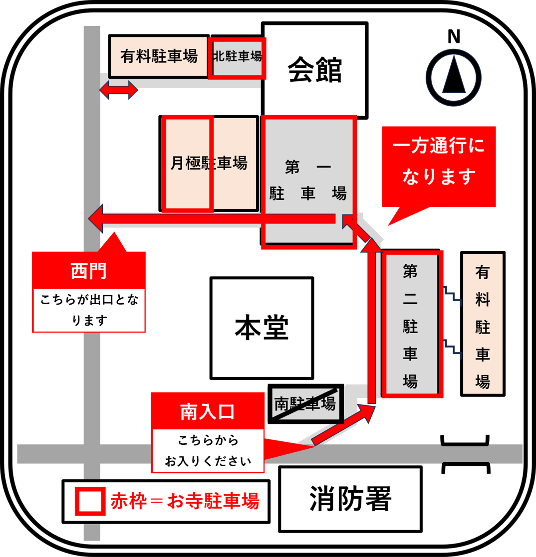 8月13日・15日の西光院駐車場案内図