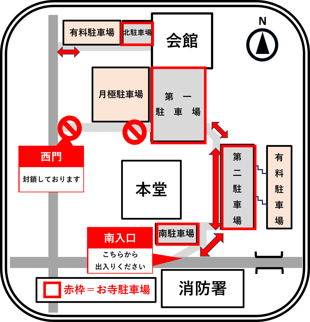 8月17日から19日までの西光院駐車場案内図