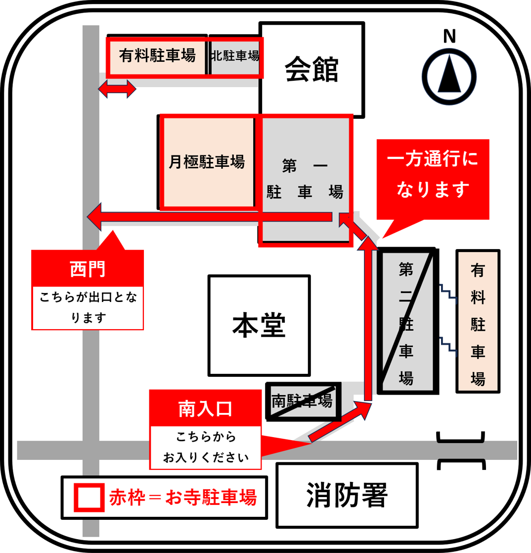 8月20日施餓鬼会の西光院駐車場案内図
