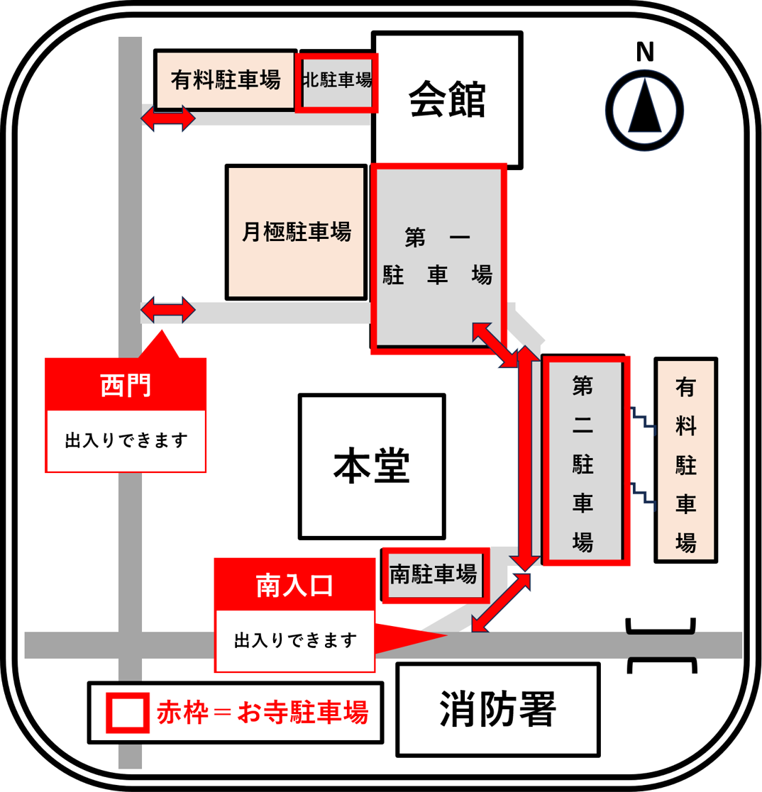 8月21日以降の西光院駐車場案内図