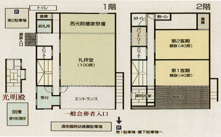 密厳閣間取り図